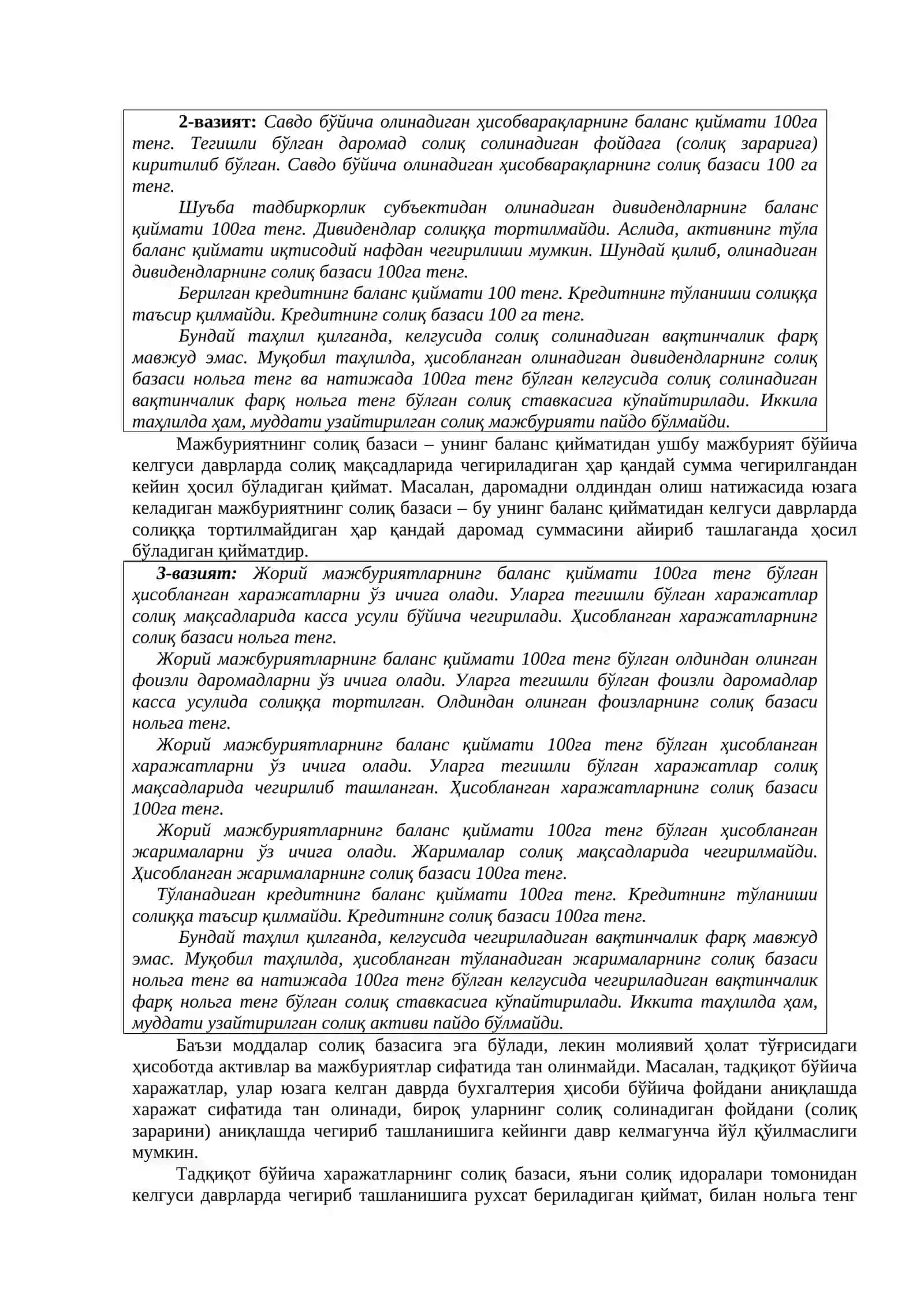 Молиявий ҳисоботлар халқаро стандартлари талабларига мувофиқ номолиявий мажбуриятлар ҳисоби 3