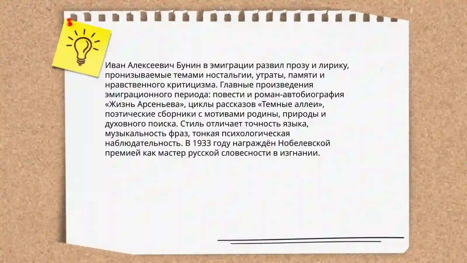 Проза и лирика старшего поколения первой волны русской эмиграции 3