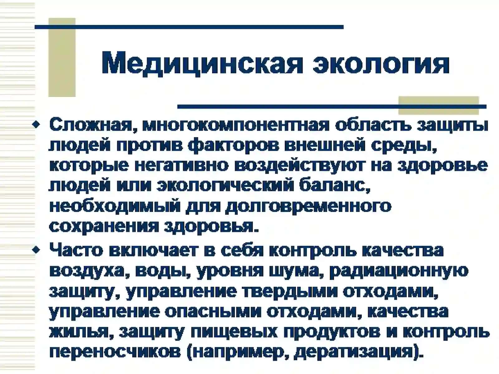 Управление и организация здравоохранения 3