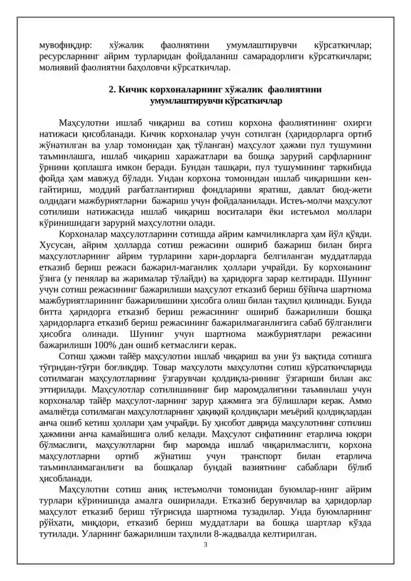 Кичик бизнес ва тадбиркорлик фаолиятининг иқтисодий самарадорлиги 3