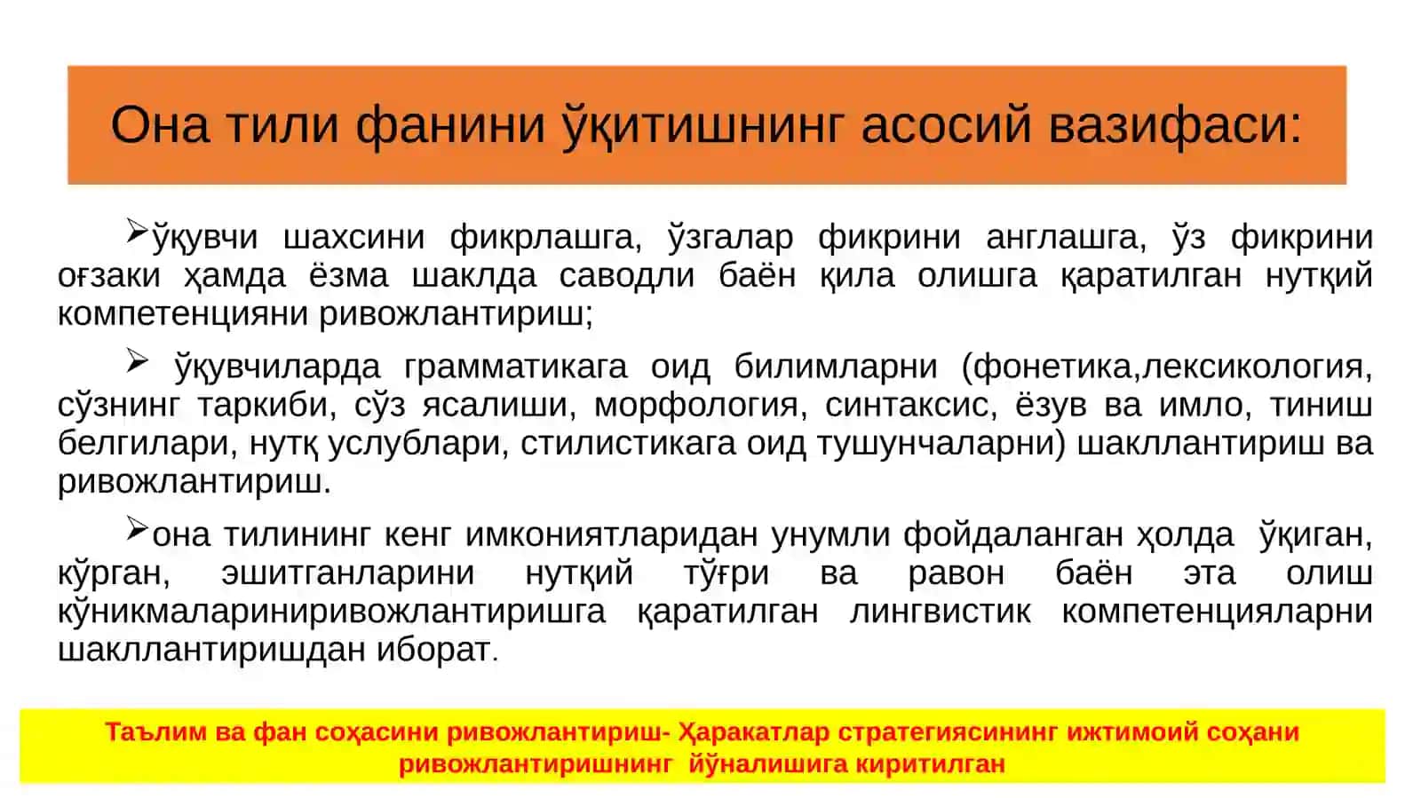 БОШЛАНҒИЧ СИНФ ЎҚУВЧИЛАРНИНГ ТАРКИБИ ТАЙЁРГАРЛИК ДАРАЖАСИГА ҚЎЙИЛГАН ТАЛАБЛАР 3