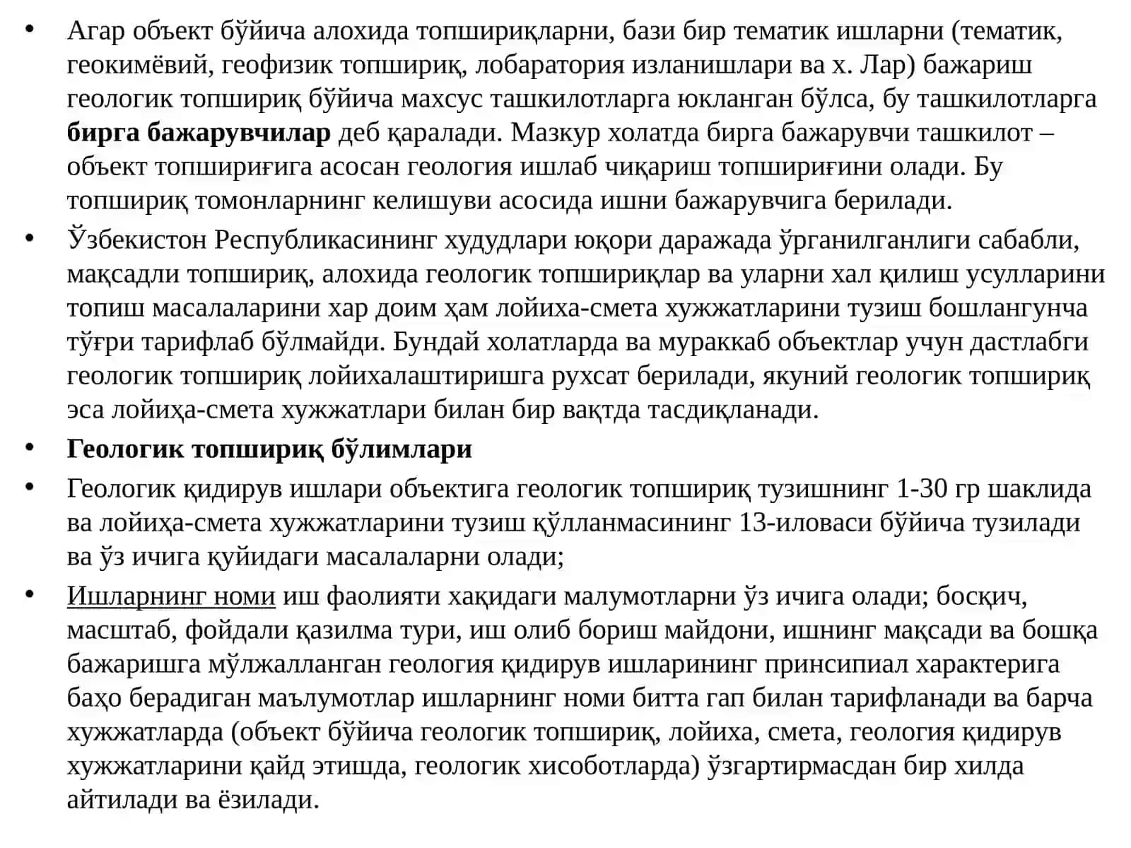 Геологияқидирув ишлари объектларига лойиҳат узиш 3