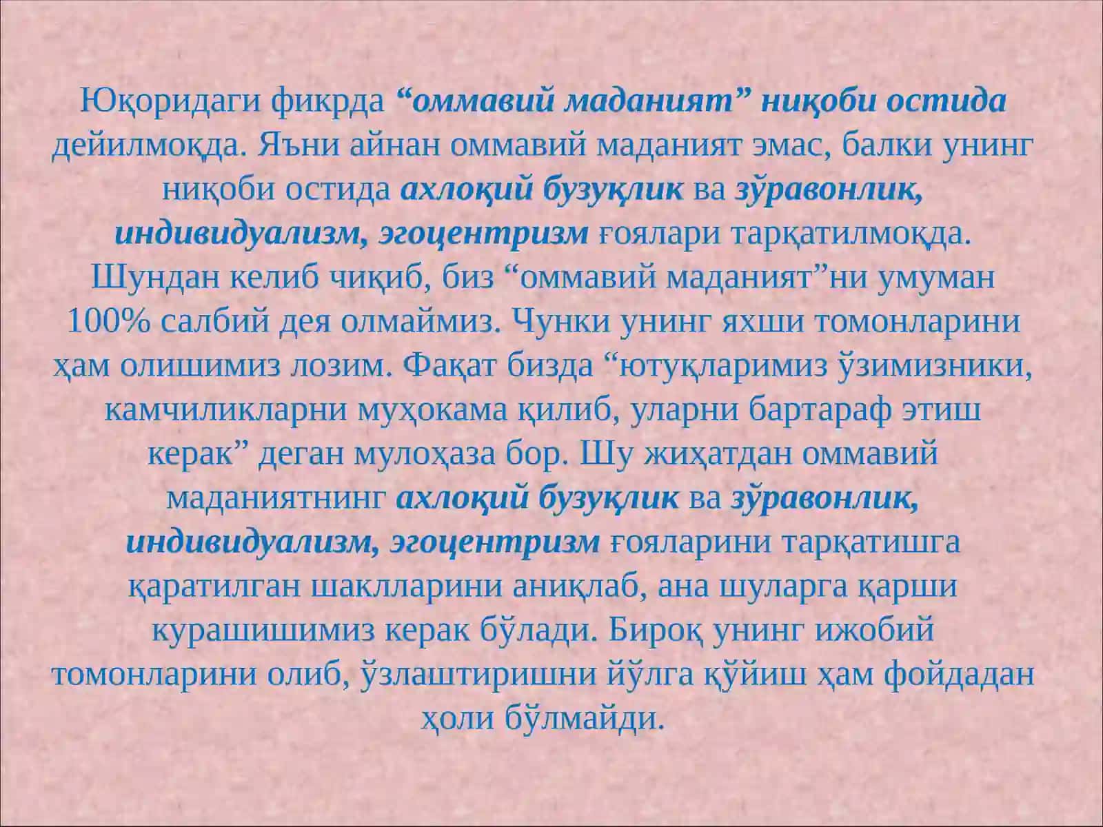 Оммавий маданият 3