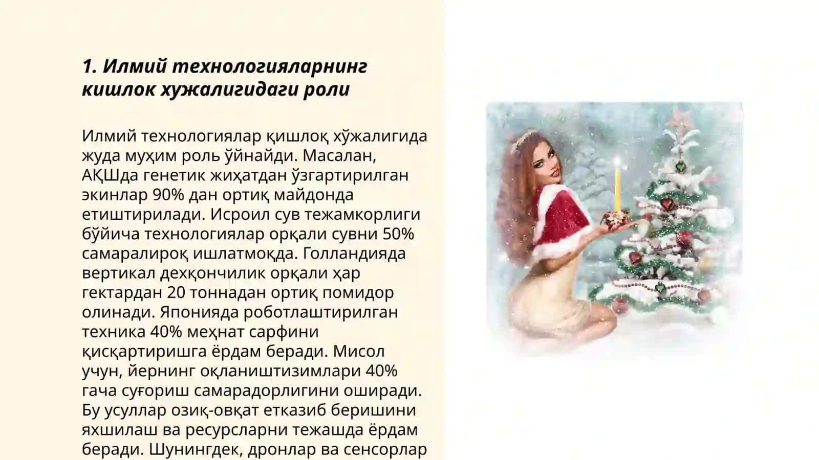 Илмий технологияларнинг кишлок хужалигидаги роли 3
