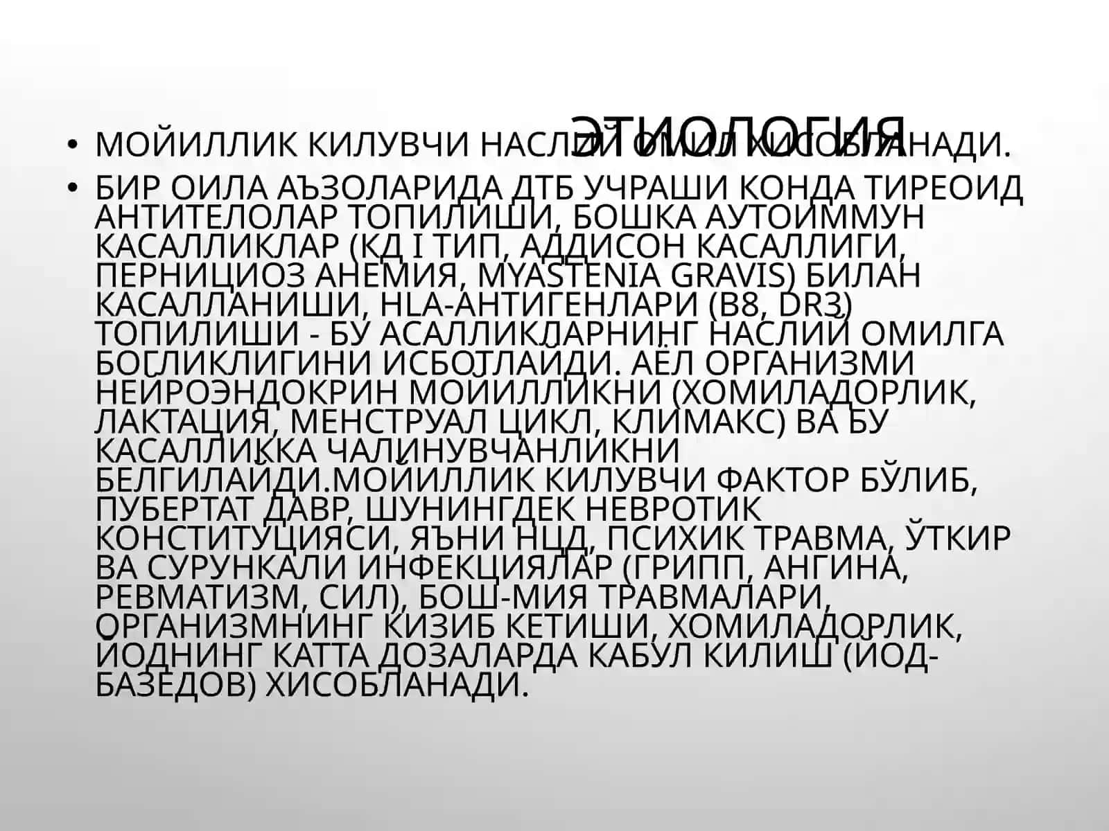 Endemik buqoq, gipotireoz 3
