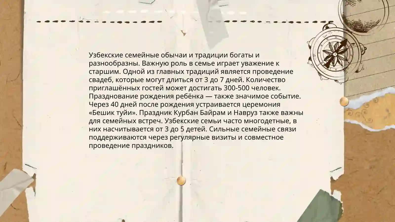 Традиция в Узбекистане 3