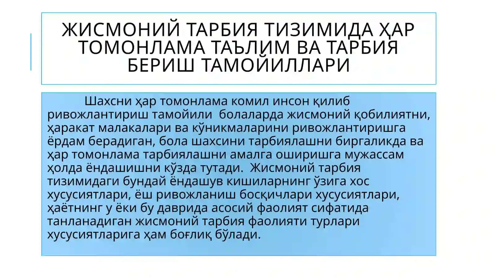 ЖИСМОНИЙ ТАРБИЯ ЖАРАЁНИДА ТАЪЛИМ, ТАРБИЯ БИРЛИГИ ВА БОЛАНИНГ РИВОЖЛАНИШИ 3