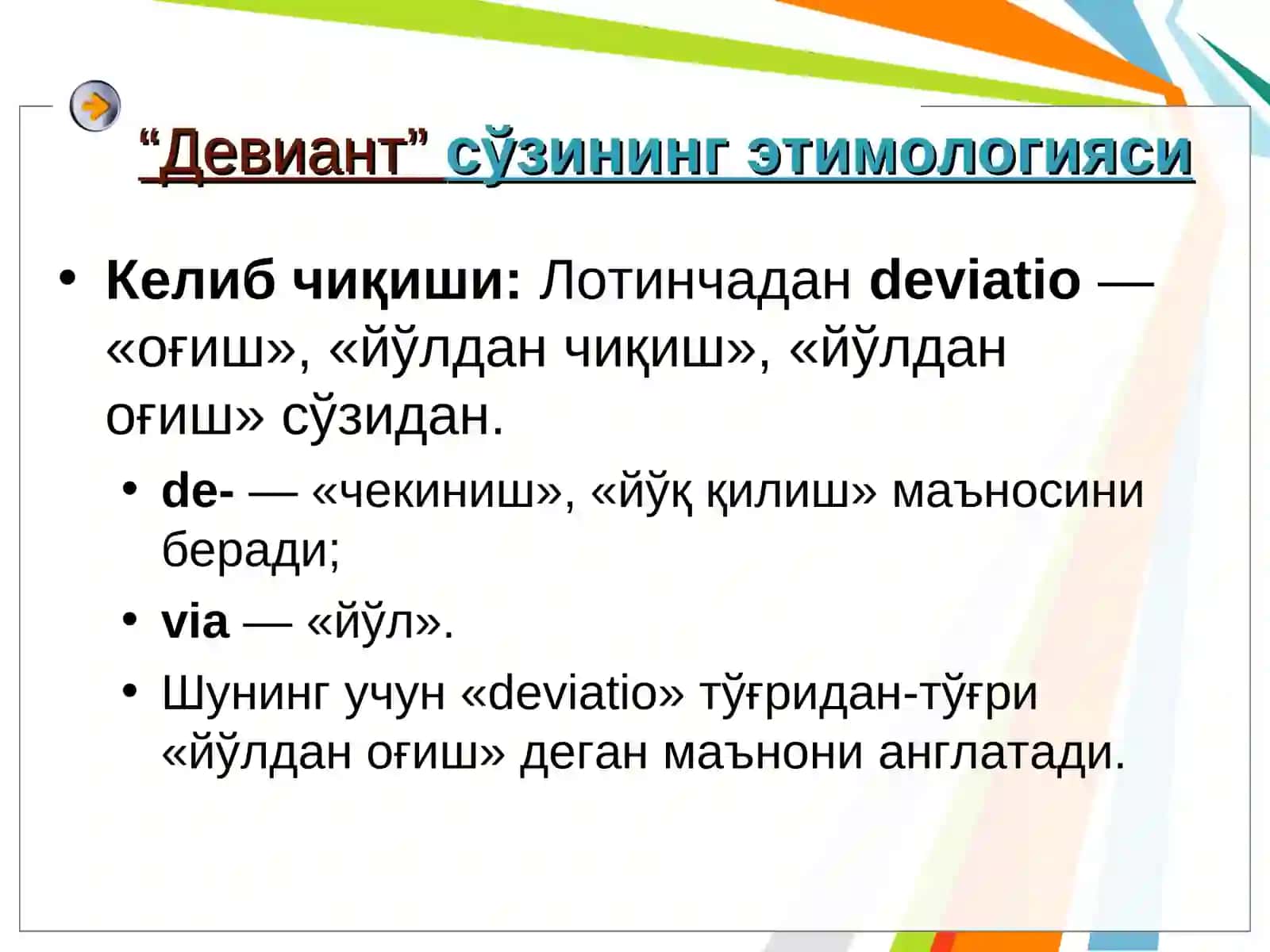 Девиант ҳулқ психологияси 3