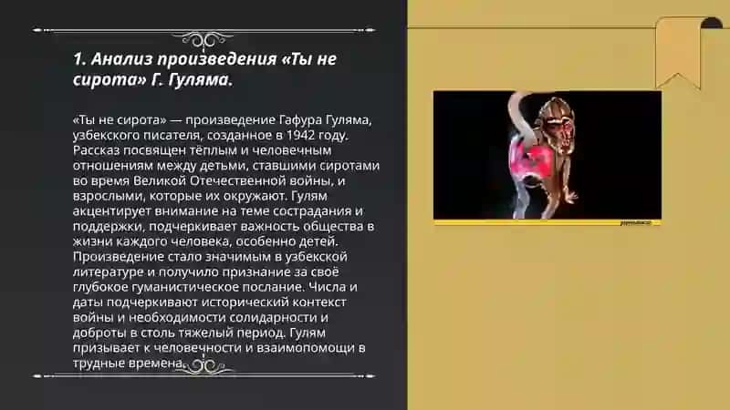 Выразительное чтение: Г.Гулям «Ты не сирота» Использование «Трёхчастный дневника»; И.Бунин «Тень птицы»; Использование метода «Тонкие и толстые вопросы» 3