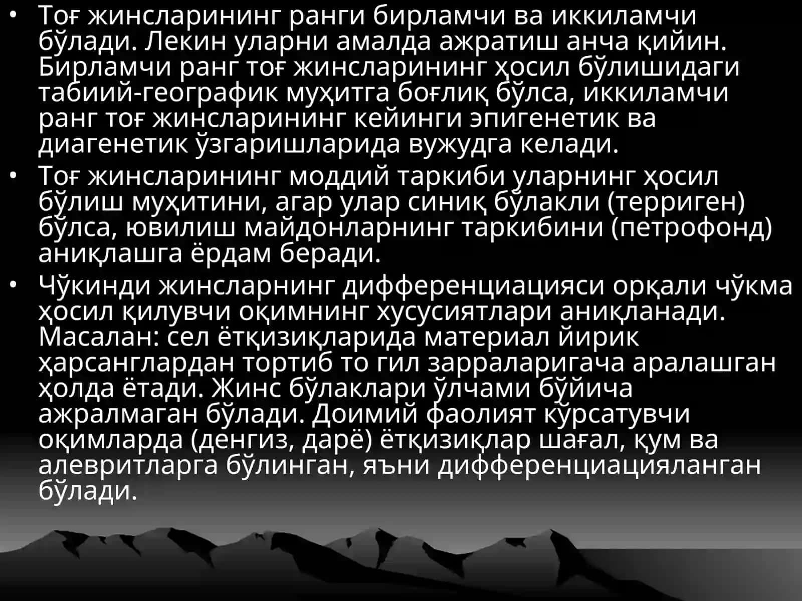 ЧЎКИНДИ ТОҒЖИНСЛАРИНИНГ ТАЪРИФИВА ТАСНИФИ 3