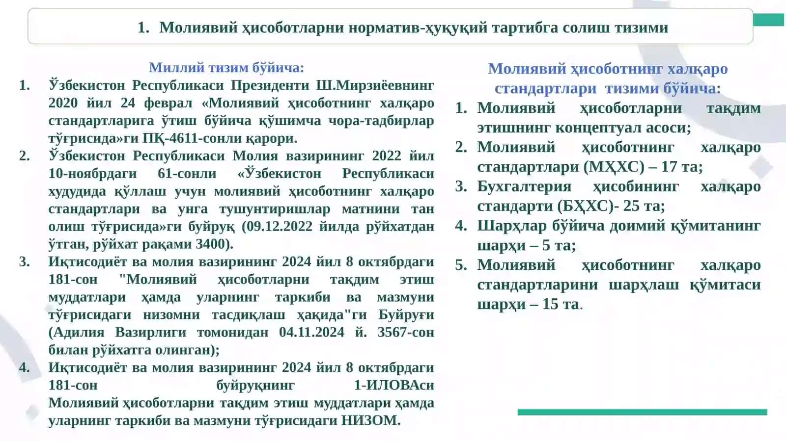 MOLIYAVIY HISOBOT FANIDAN:“Moliyaviy hisobot” fanining predmeti va metodi 3