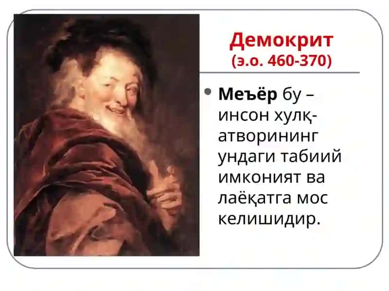 Педагогик фикр тарихи ва мактаб амалиётида ўқитувчи маҳорати масалалари. 3