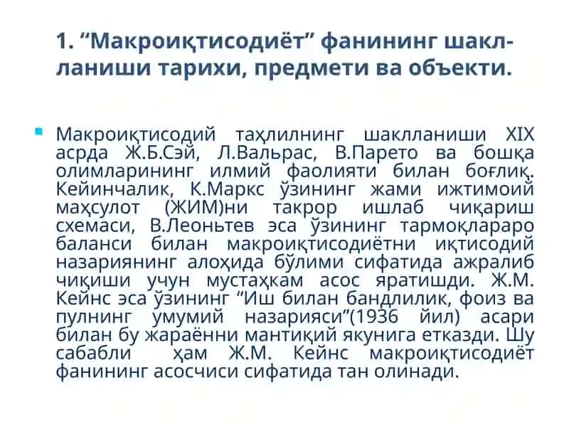 Макроиқтисодиётга кириш 3