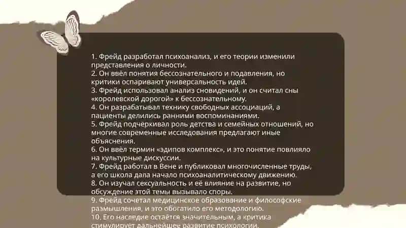 Сложносочинённые предложения. (ССП) Лексическая тема: Топ 10 известных психологов мира 3