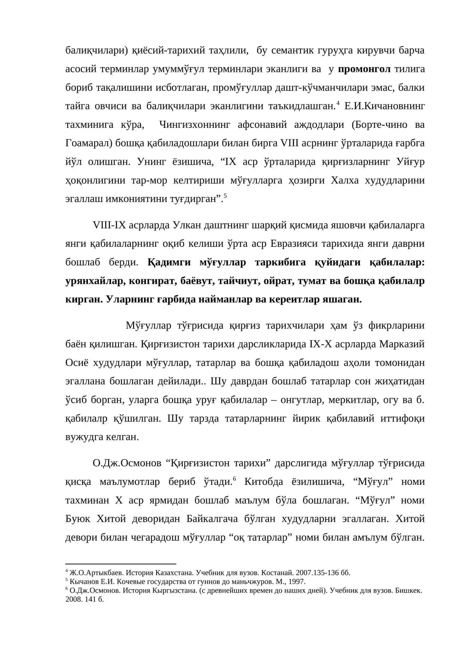Мўғулларнинг Этник Уюшуви Ва Мўғул Давлатининг Ташкил Топиши 3