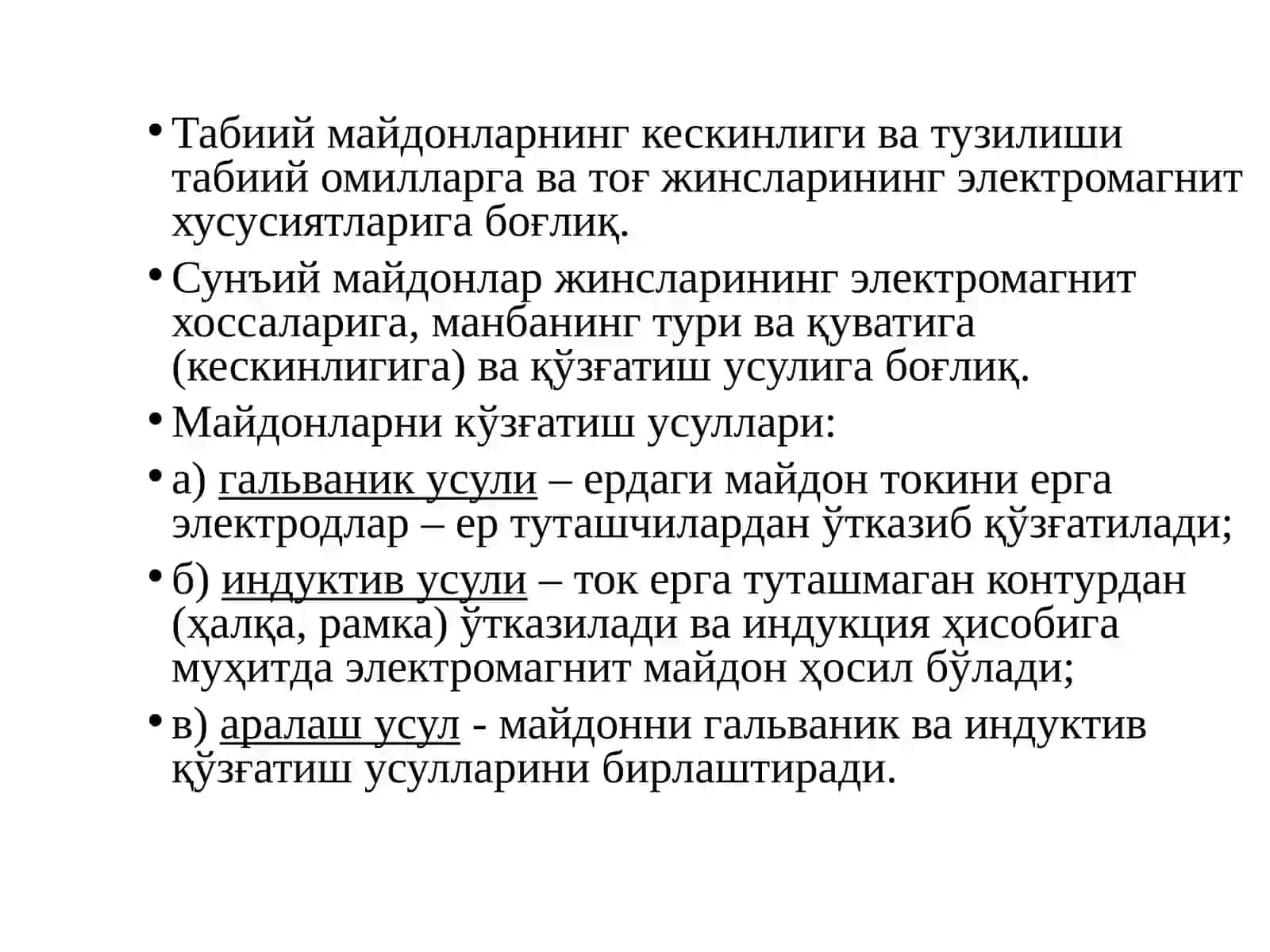 электромагнит қидирув усули 3