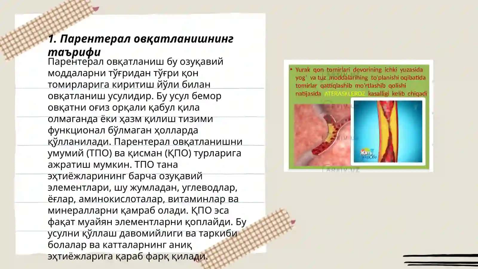 Парентерал овқатланиш ва уни клиник аҳамияти 3