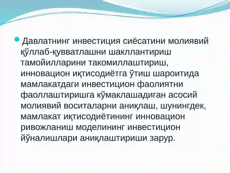 Ҳудудларда инновацион сиёсат 3