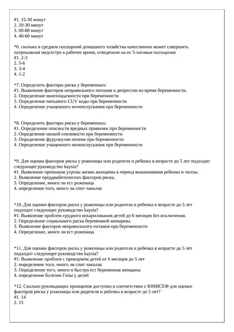 Итоговый контроль (ИК) по предмету УНИВЕРСАЛЬНО-ПРОГРЕССИВНАЯ МОДЕЛЬ вопросы (тест) для студентов 3 курса 3