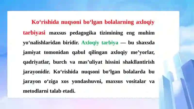 Ko`rishda nuqsoni bo`lgan bolalarning ahloqiy va estetik tarbiyasi 3