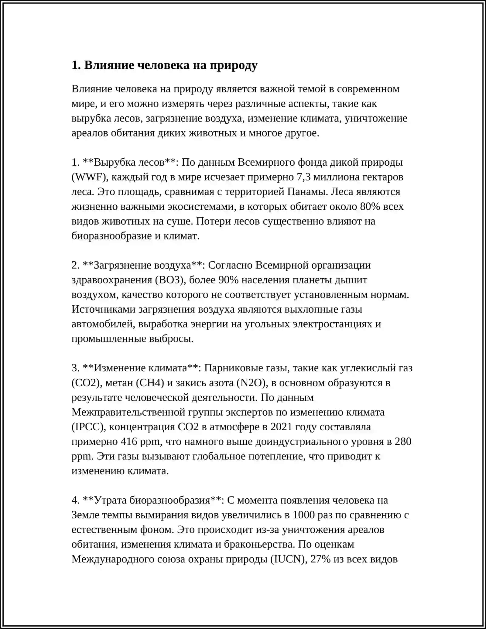 КРАСНАЯ КНИГА 3