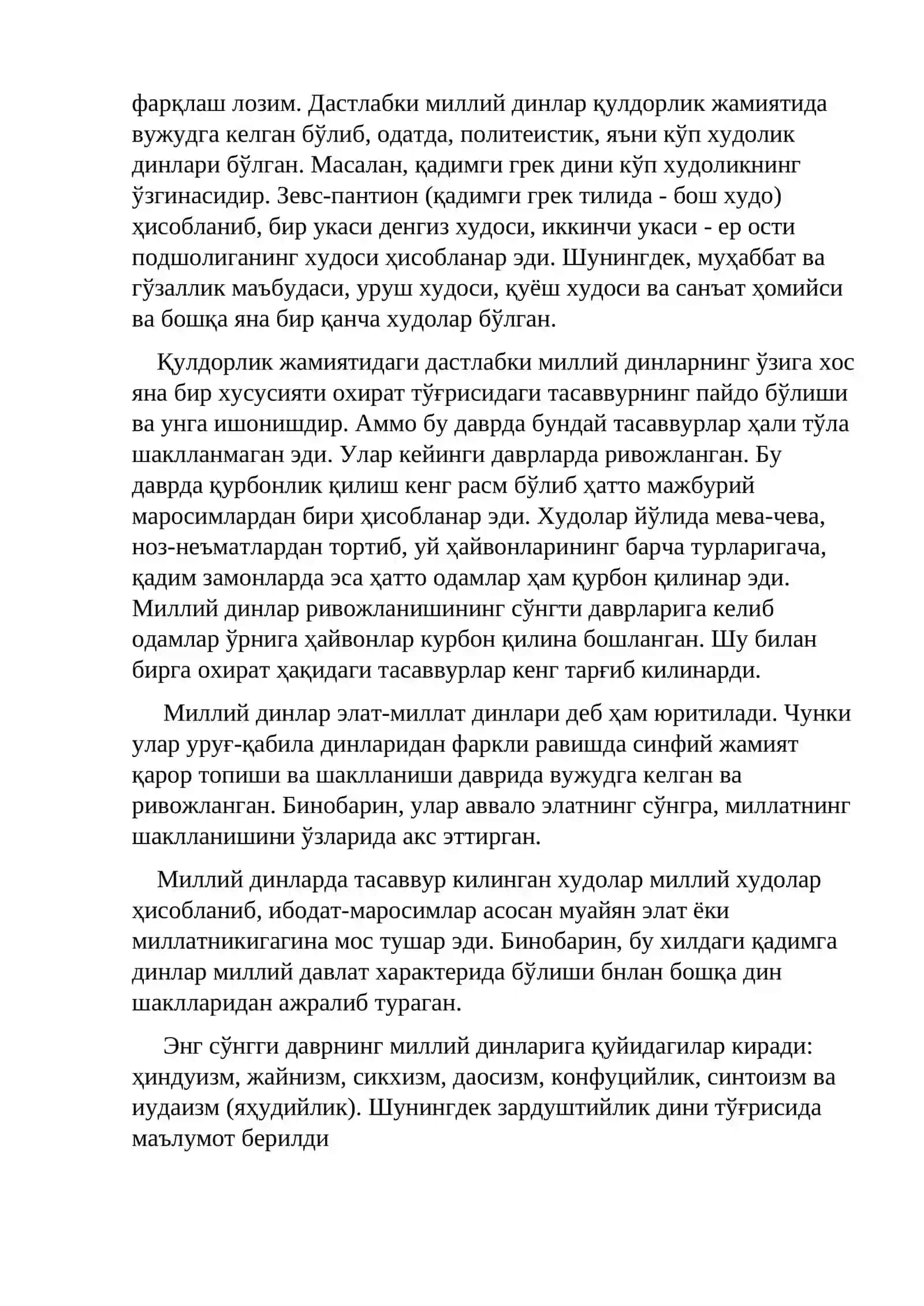 Миллий динлар 3