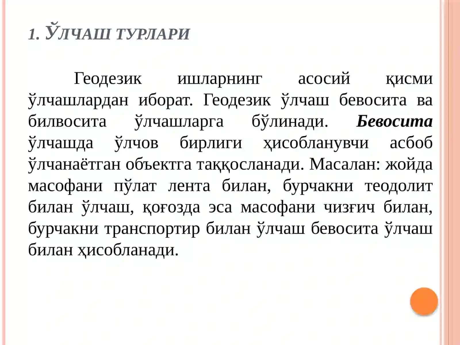 Ўлчаш турлари ва хатолари 3