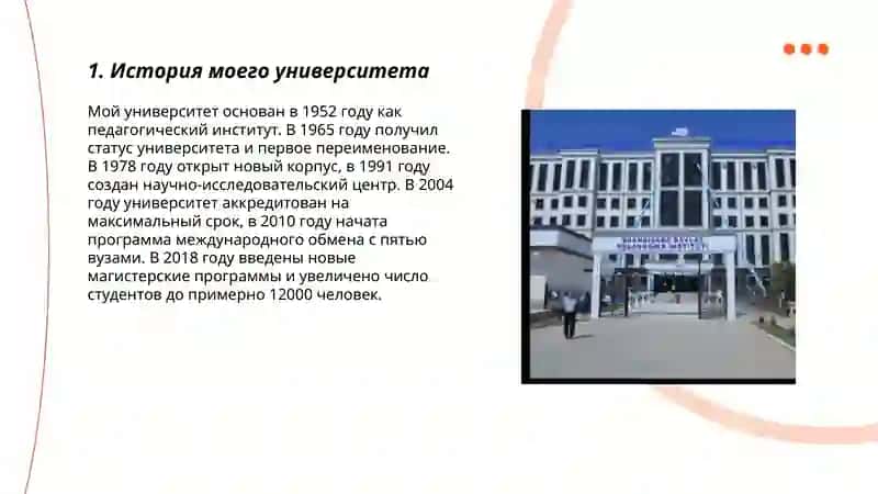 Мой университет 3
