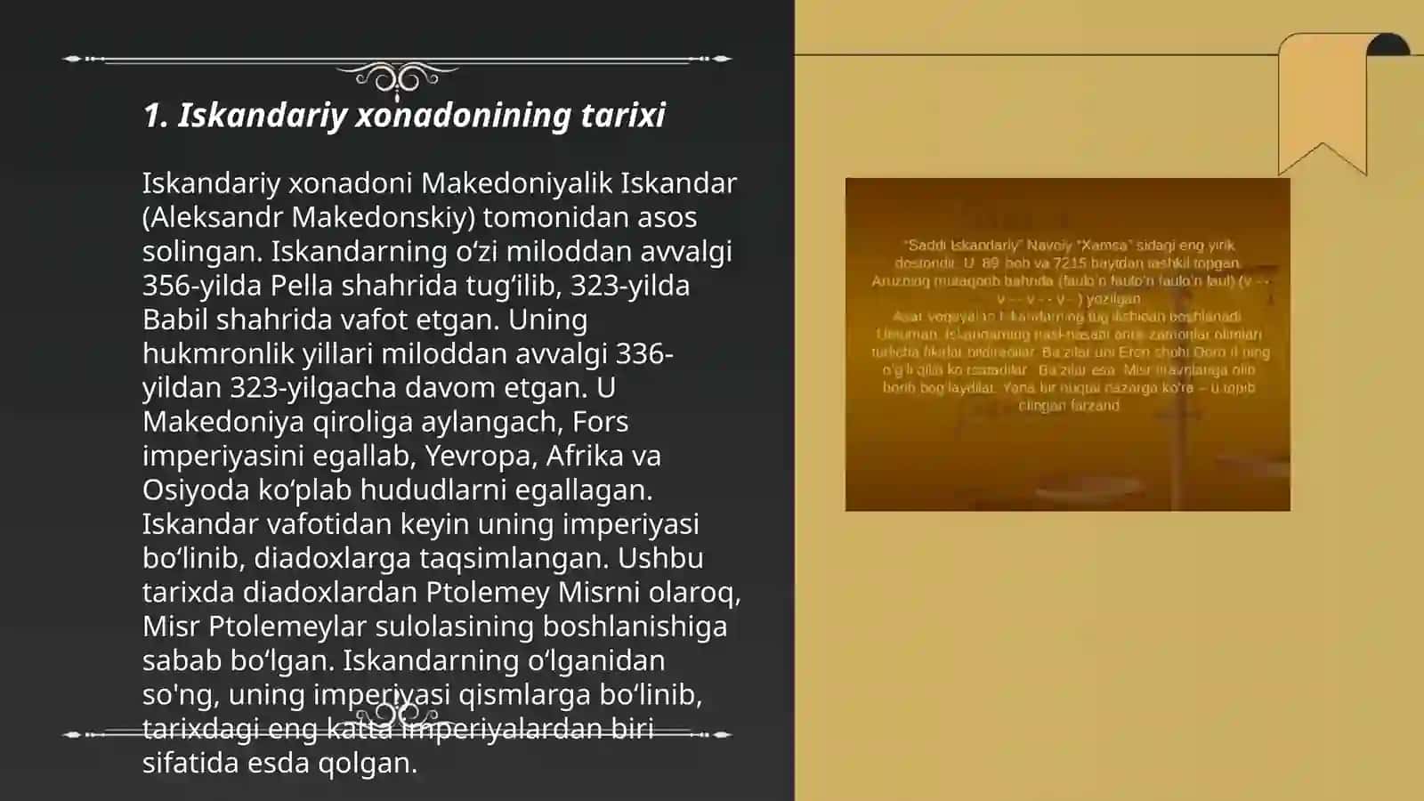 Iskandariy xonadonining tarixi 3