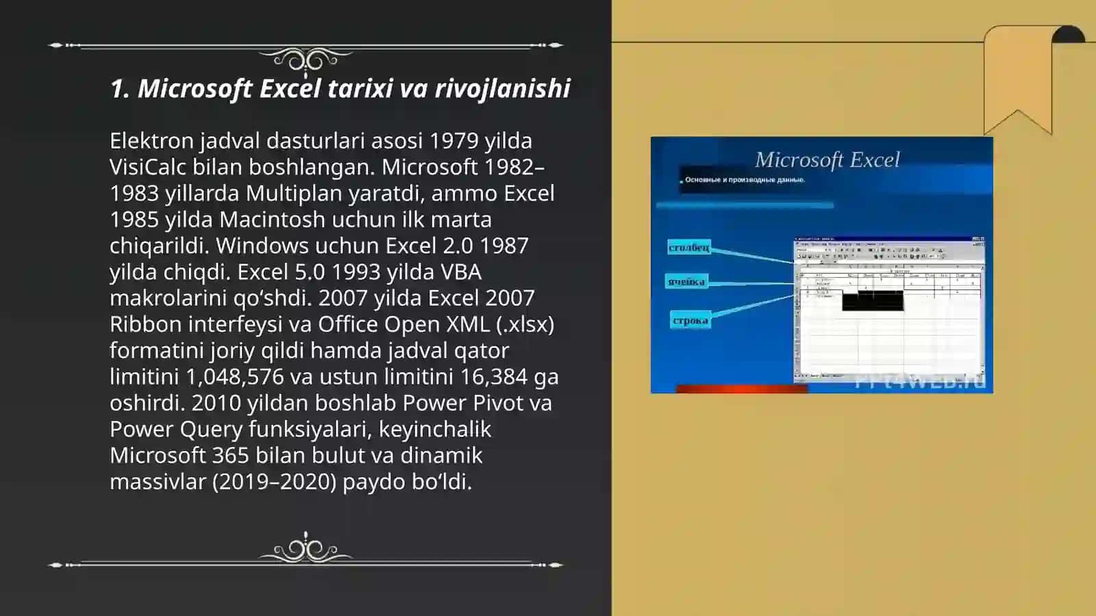 Microsoft Excel haqida maʼlumot va faktlar 3