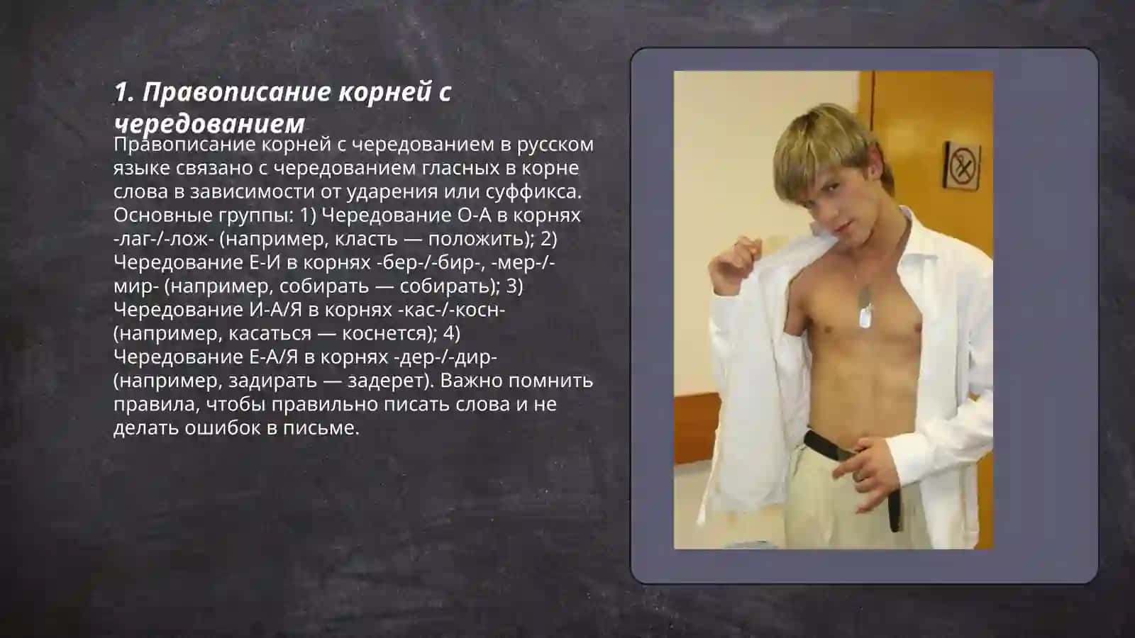 Орфографический и пунктуационный практикум 3