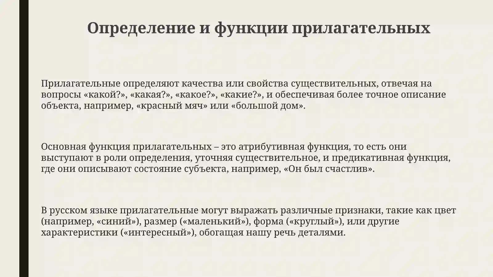 Устное народное творчество 3