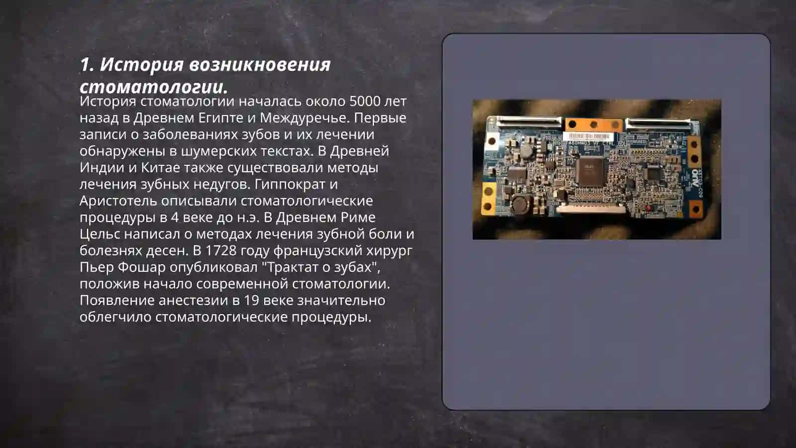 История развития стоматологической службы 3