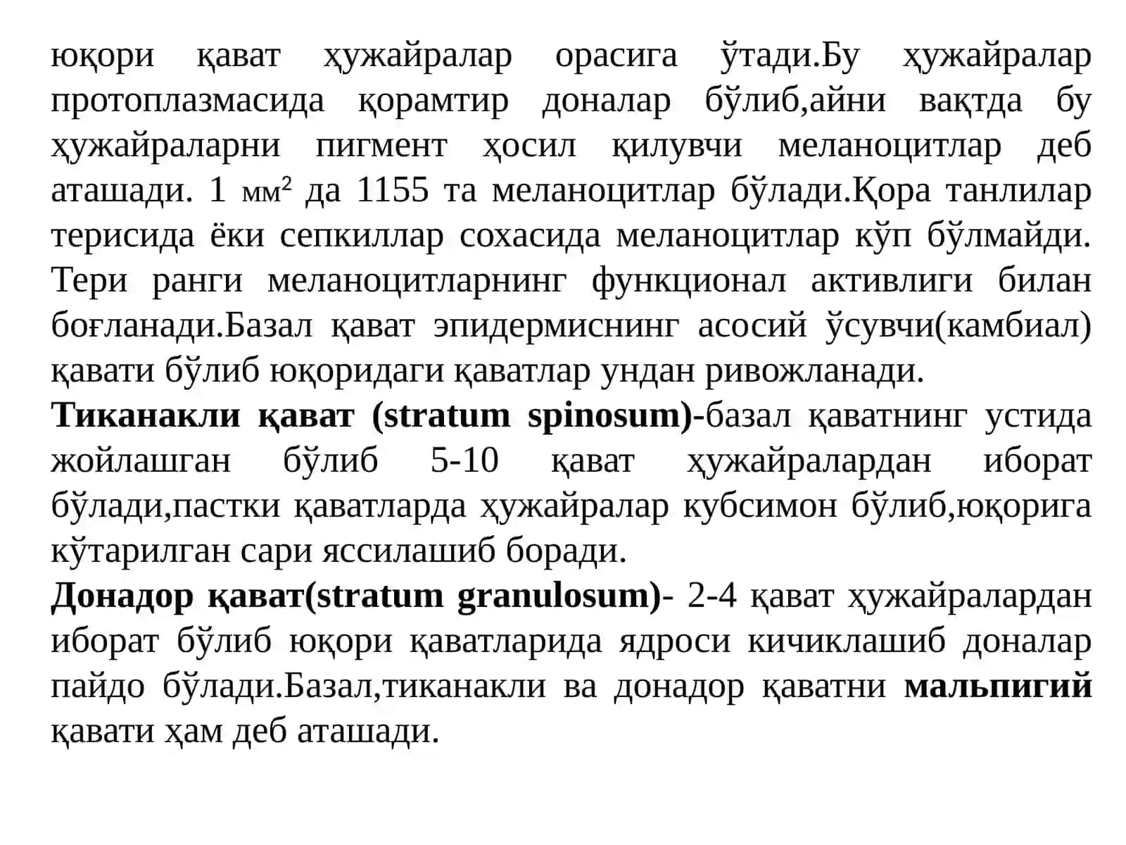 ТЕРИ РАКИ: ЭТИОПАТОГЕНЕЗ, ДИАГНОСТИКА ВА ДАВОЛАШ УСУЛЛАРИ 3