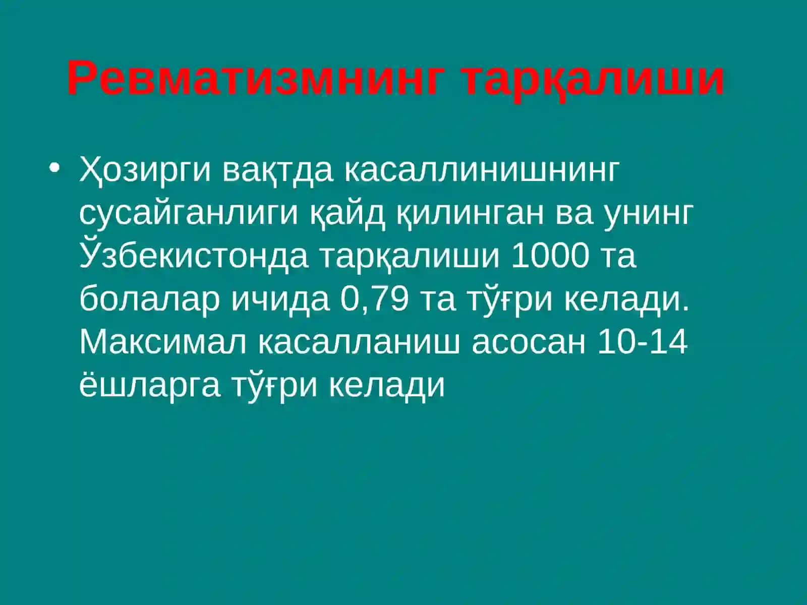 Бод касаллиги 3