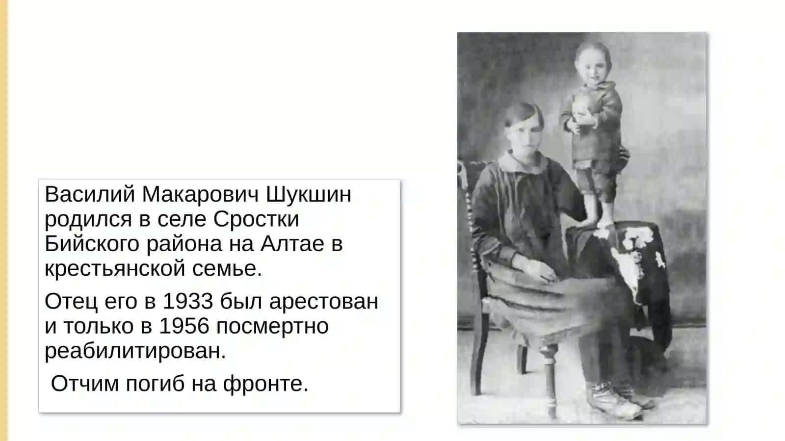 Упорный 3