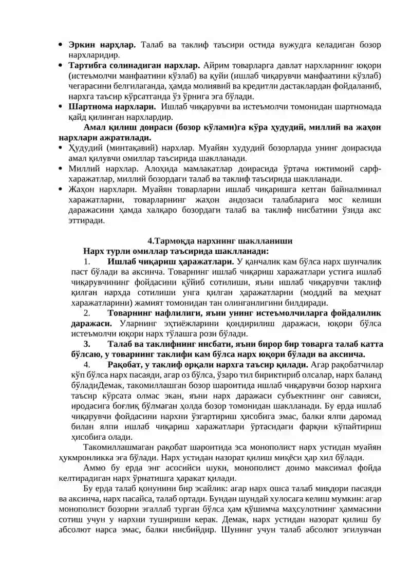 9.1. Нархнинг иқтисодий моҳият ва турлари 3