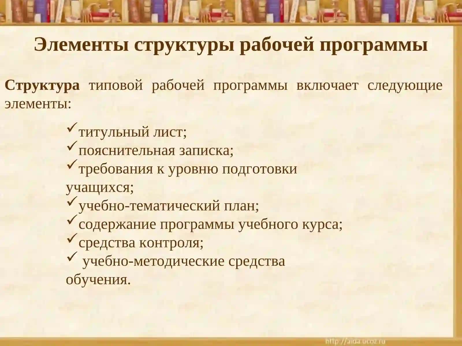 Разработка учебных рабочих программ 3