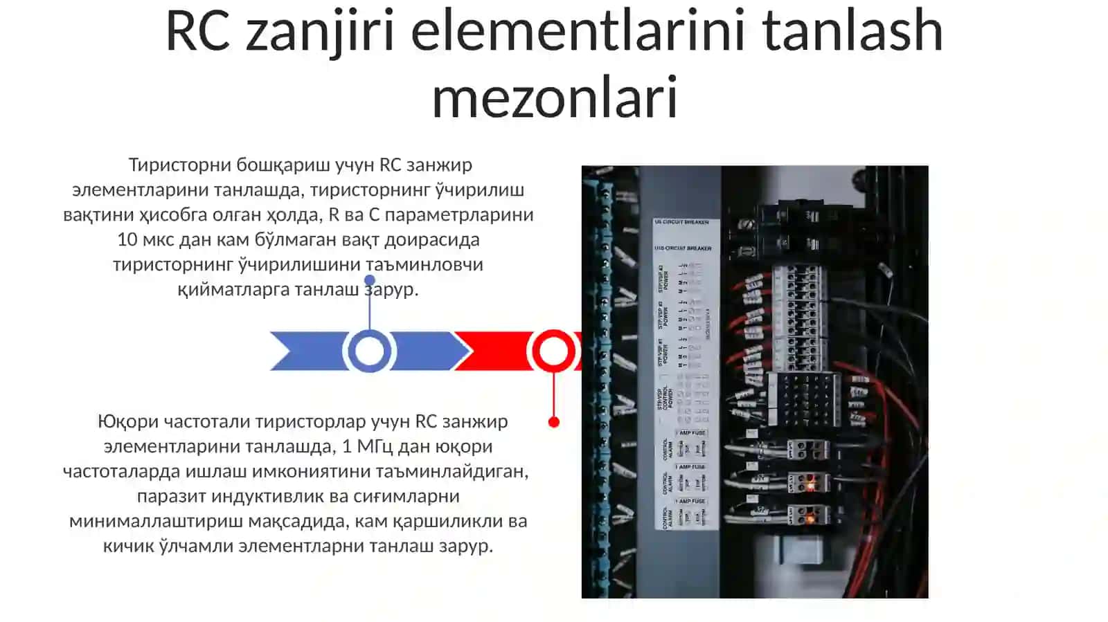 RC zanjiri elementlarini tanlash mezonlari 3