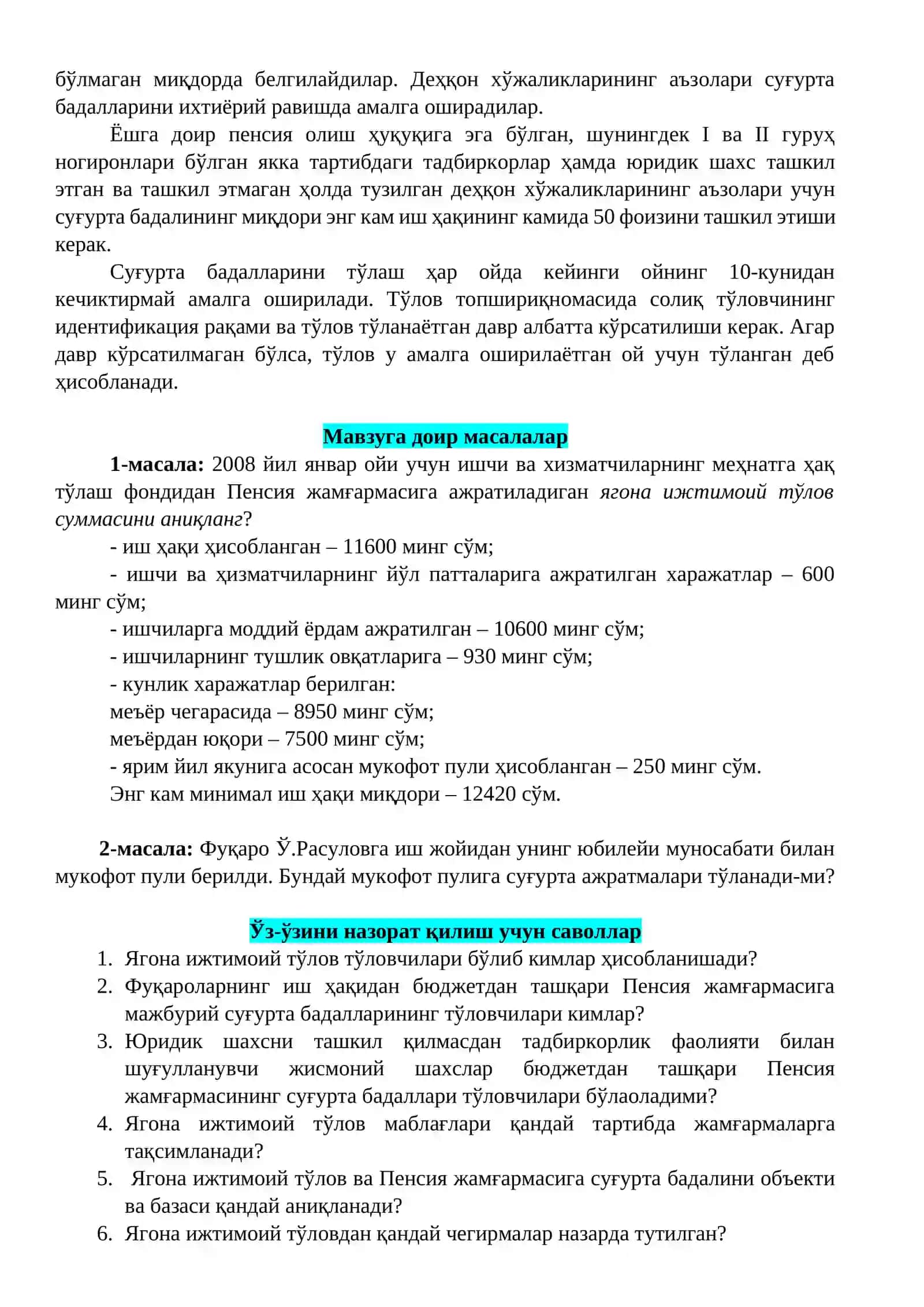 Ягона ижтимоий тўлов ва Пенсия жамғармасига  суғурта бадаллари 3