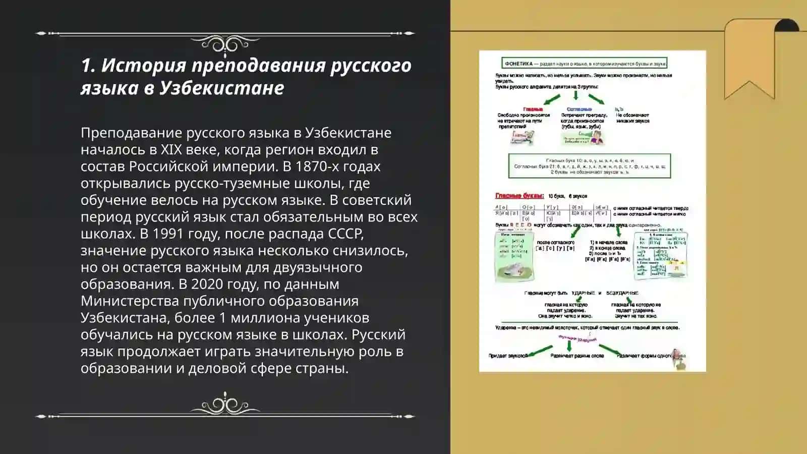 Принцыпы обучение русского языку в школах Узбекистана 3
