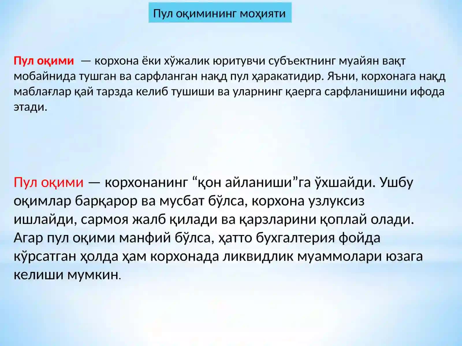 Pul oqimlari to’g’risidagi hisobot ma’lumotlarini tahlili 3