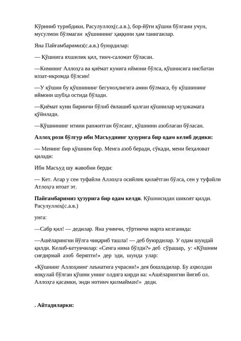 Qo'shnichilik 3