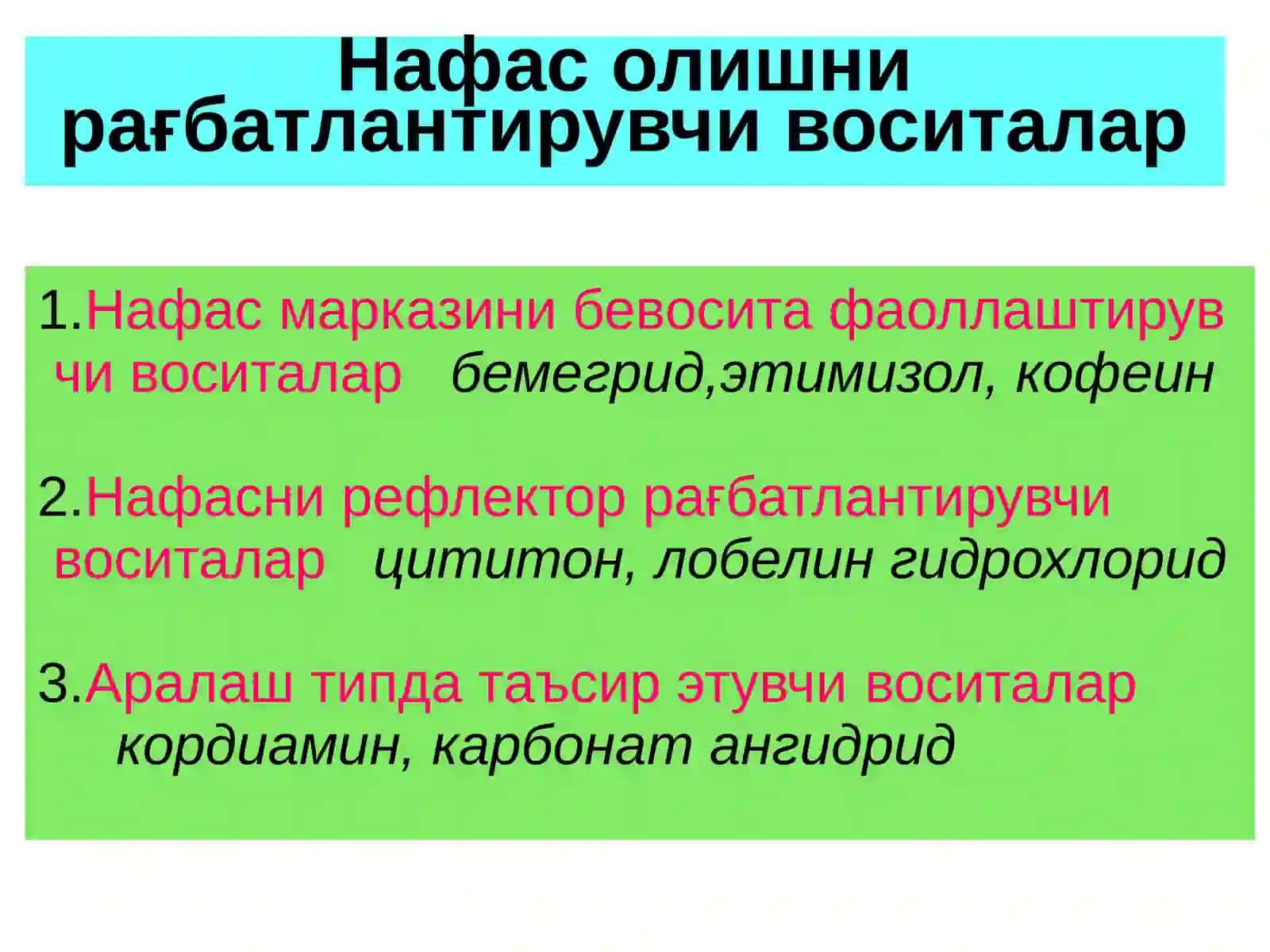 Нафас аъзолари функцияларига таъсир этувчи дори воситалари 3
