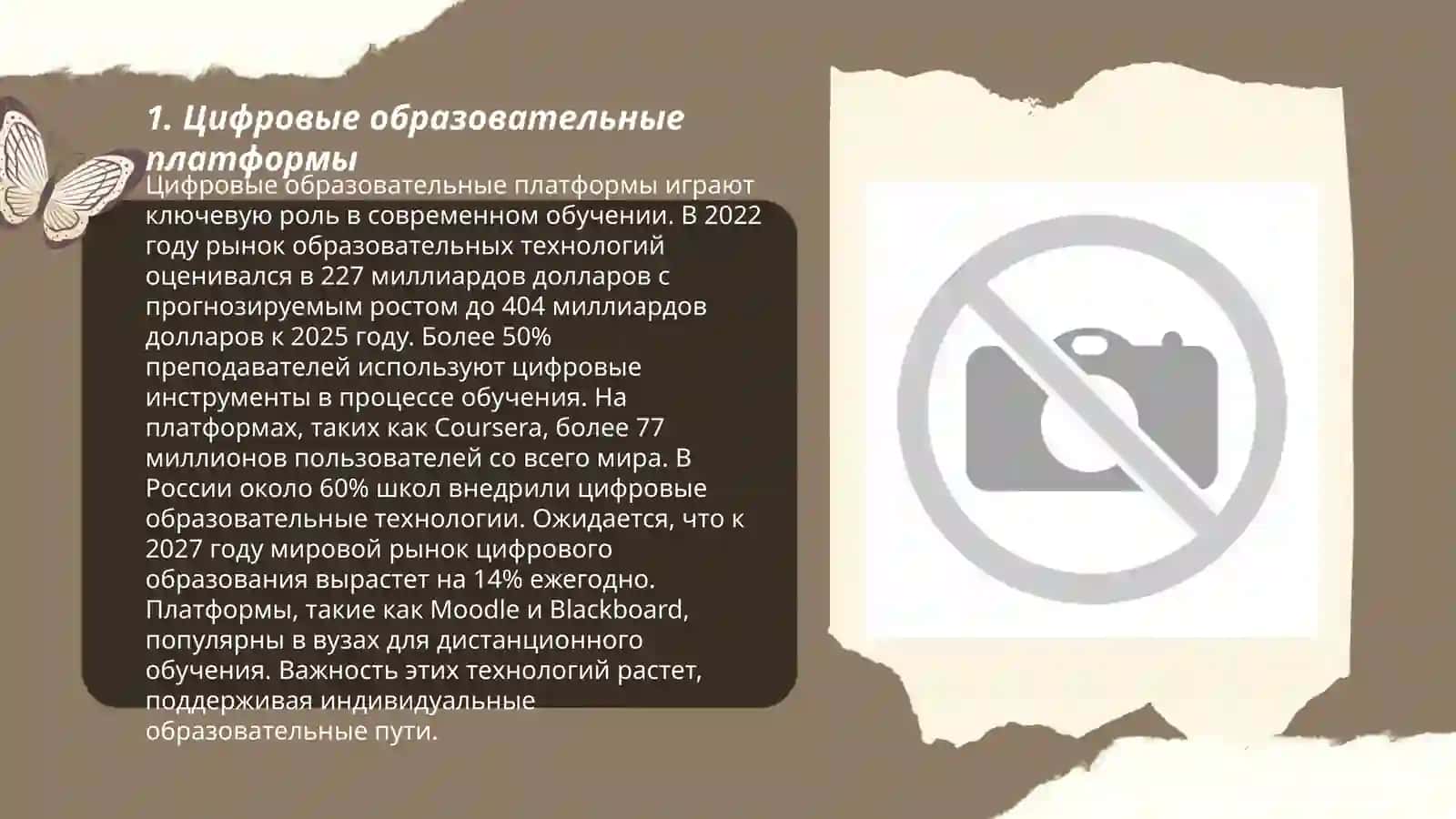 Таълимда рақамий технологиялардан фойдаланиш имкониятлари 3