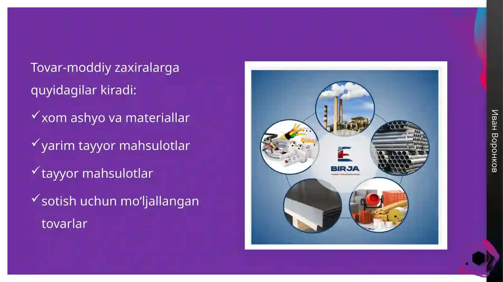 Tovar moddiy zaxiralariga egalik huquqini aniqlash 3