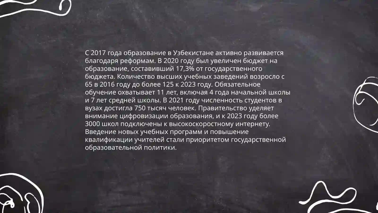 Òzbekistonda ta'lim mavzusida rus tilida taqdimot 3