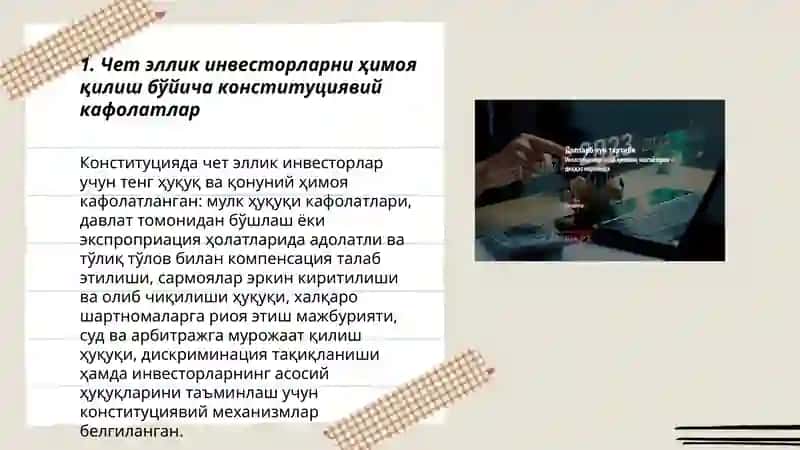 Чет эллик инвесторлар хукукларини химоя килиш максадида ташкил этилган хукукий институтлар 3