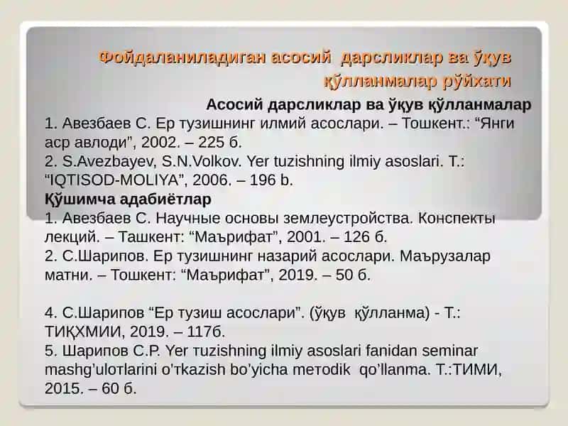 ЕР ТУЗИШНИНГ НАЗАРИЙ АСОСЛАРИ 3