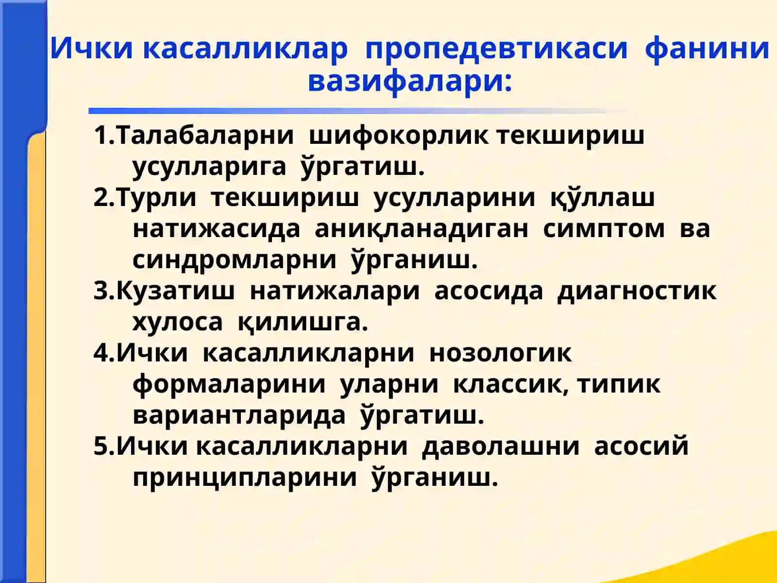 Кириш. Ички касалликлар пропедевтикаси фанининг ривожланиш тарихи 3